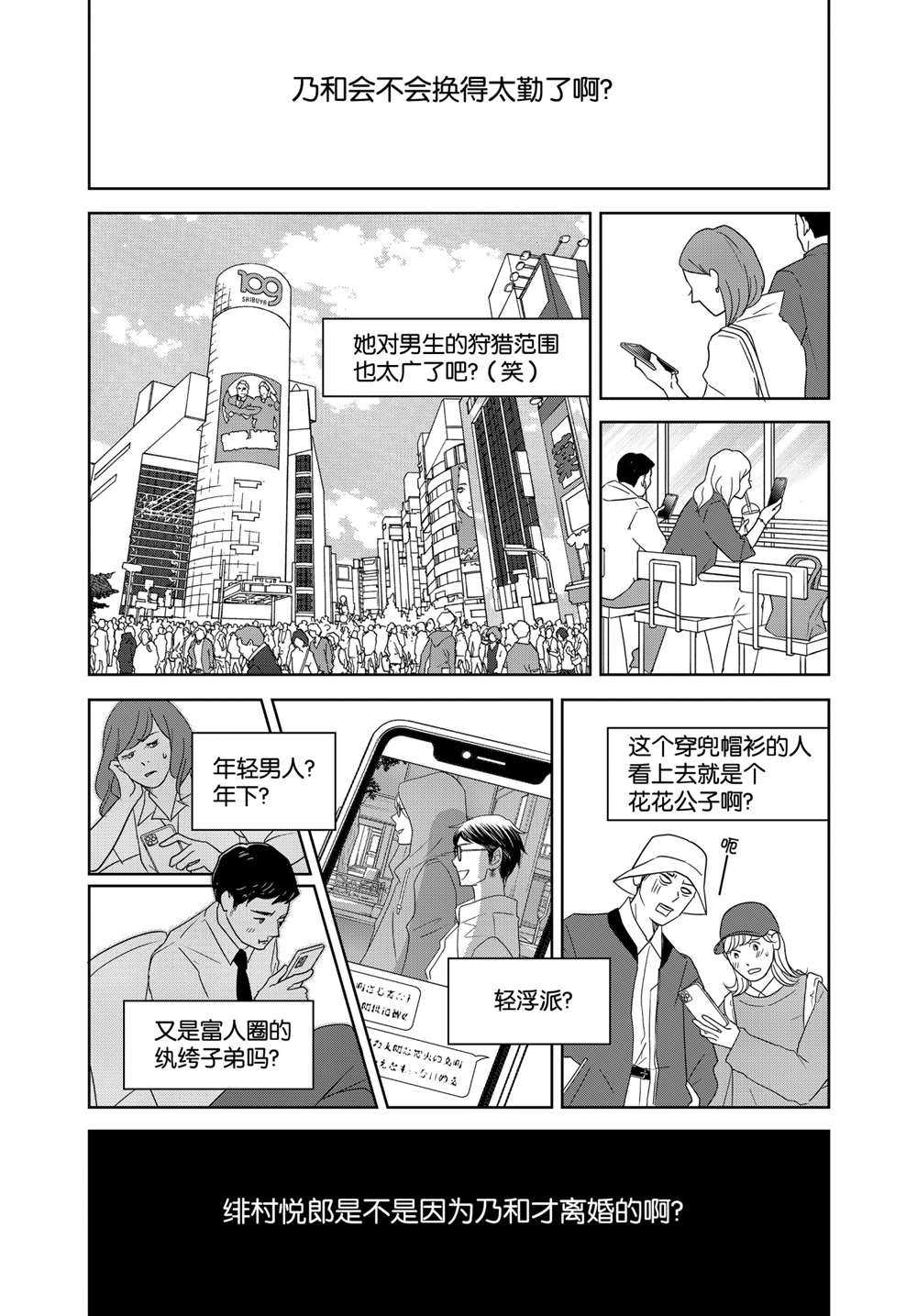 《当铺 志野部的宝石匣》漫画最新章节第59话 试看版免费下拉式在线观看章节第【17】张图片