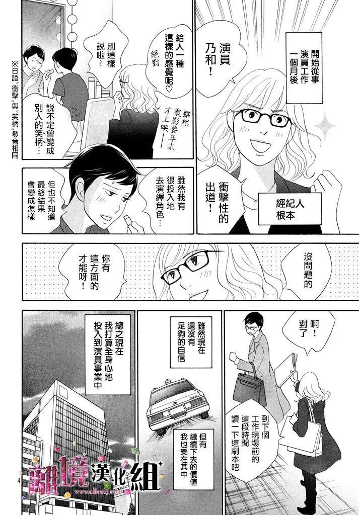 《当铺 志野部的宝石匣》漫画最新章节第27话免费下拉式在线观看章节第【4】张图片