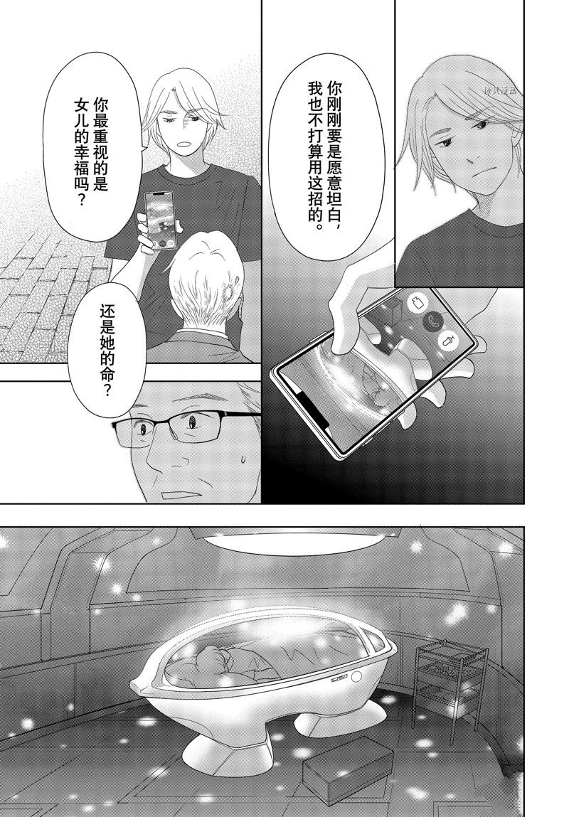 《当铺 志野部的宝石匣》漫画最新章节第69话 试看版免费下拉式在线观看章节第【13】张图片