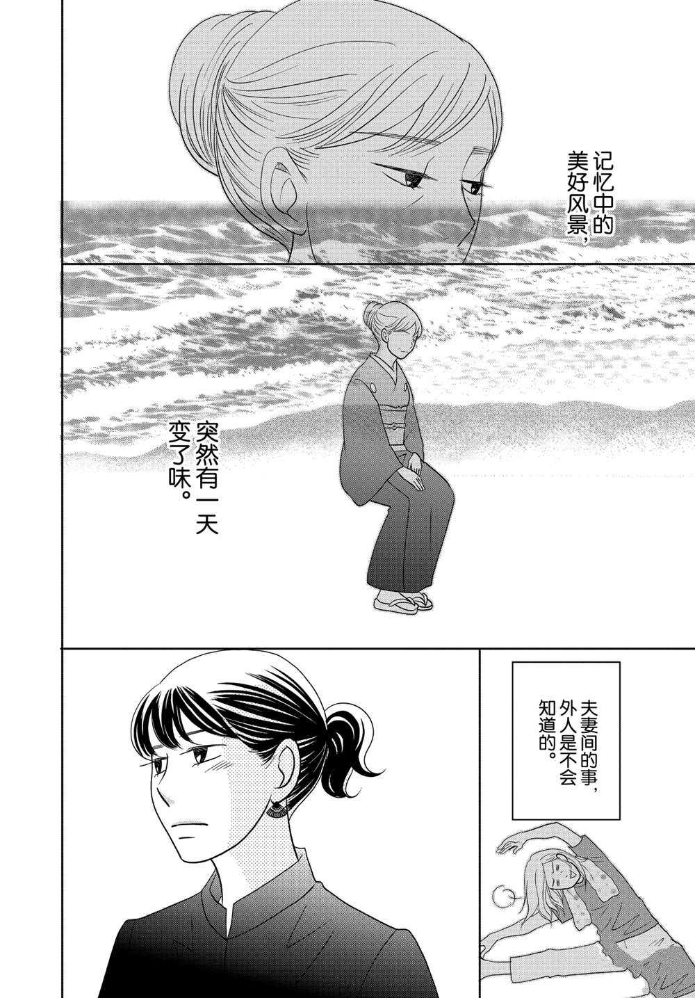 《当铺 志野部的宝石匣》漫画最新章节第53话 试看版免费下拉式在线观看章节第【28】张图片