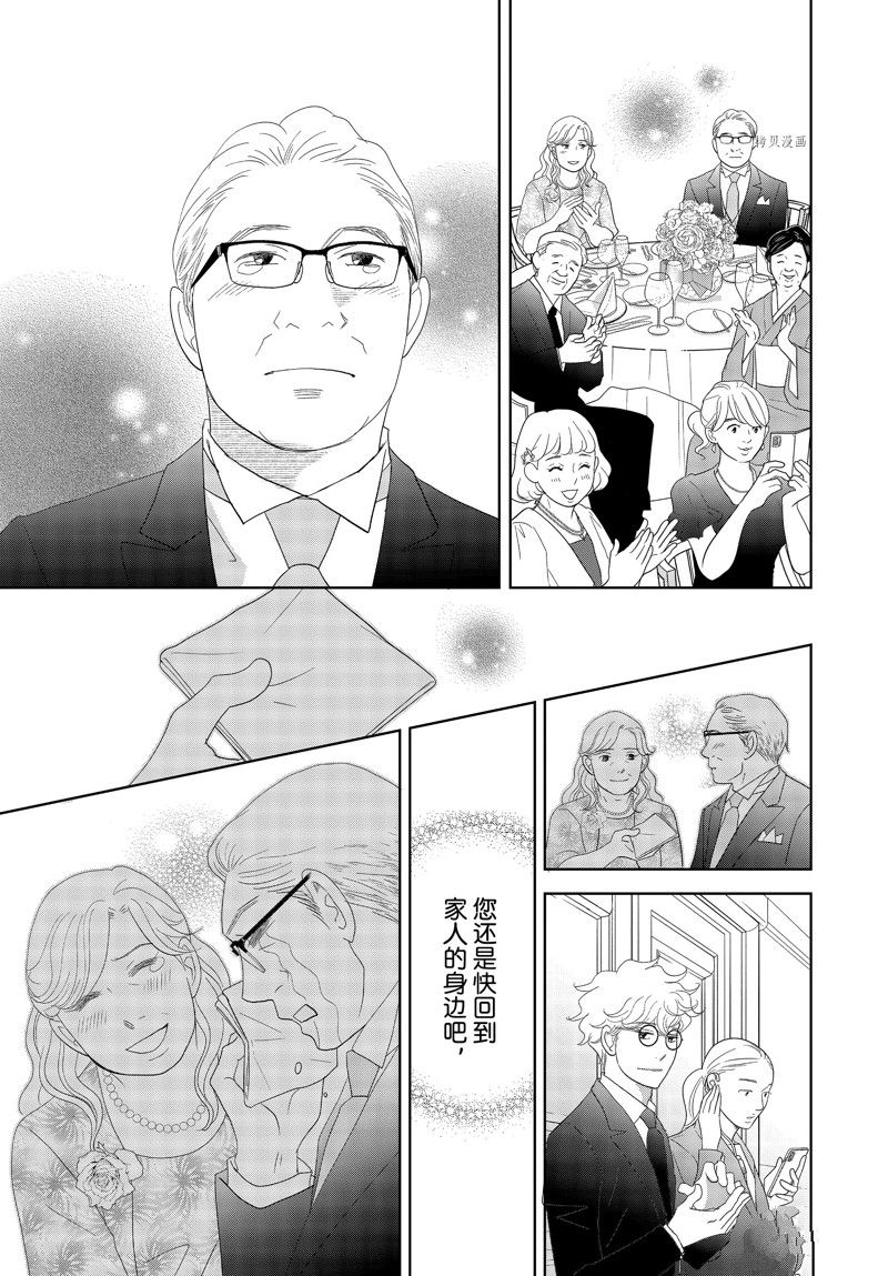 《当铺 志野部的宝石匣》漫画最新章节第69话 试看版免费下拉式在线观看章节第【27】张图片