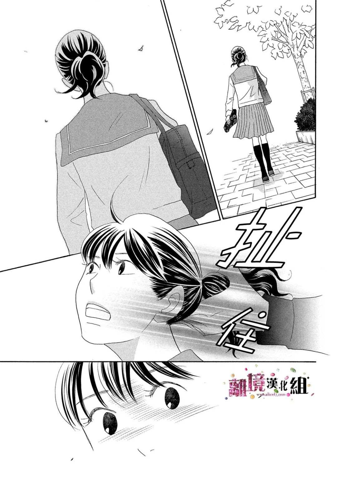 《当铺 志野部的宝石匣》漫画最新章节第28话免费下拉式在线观看章节第【27】张图片