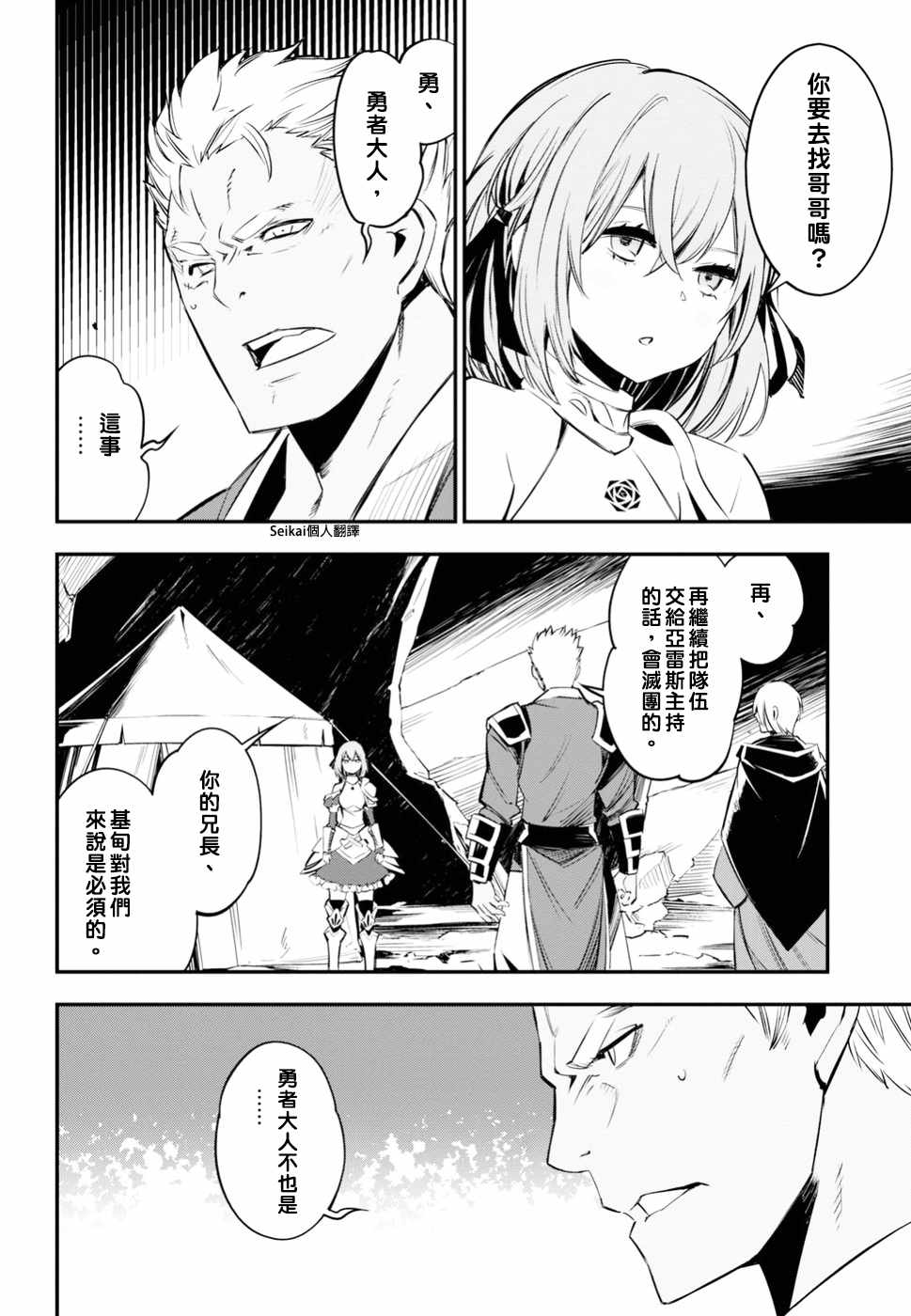 《在边境悠闲地度日》漫画最新章节第7话免费下拉式在线观看章节第【9】张图片