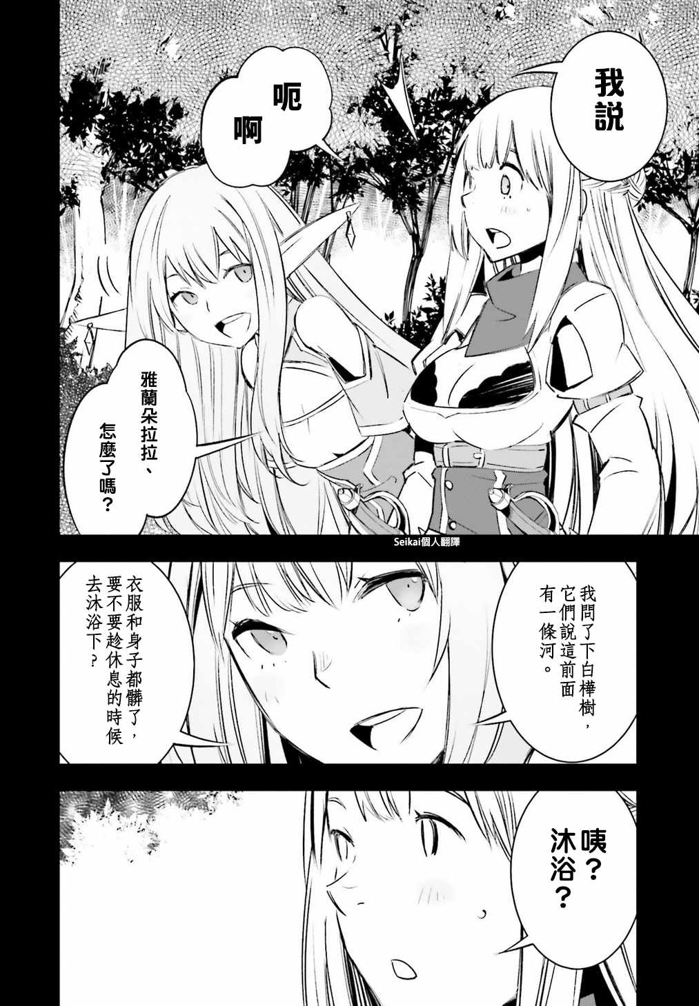 《在边境悠闲地度日》漫画最新章节第13话免费下拉式在线观看章节第【22】张图片