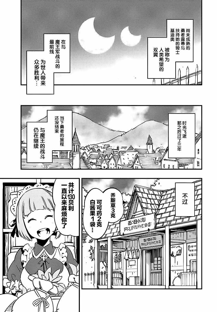 《在边境悠闲地度日》漫画最新章节第1话免费下拉式在线观看章节第【20】张图片