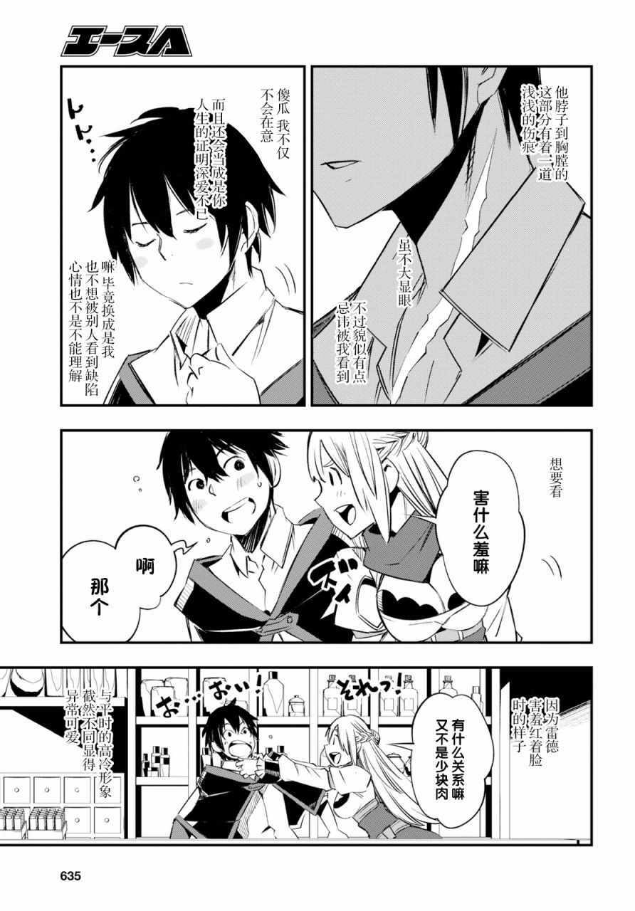 《在边境悠闲地度日》漫画最新章节第12话免费下拉式在线观看章节第【5】张图片