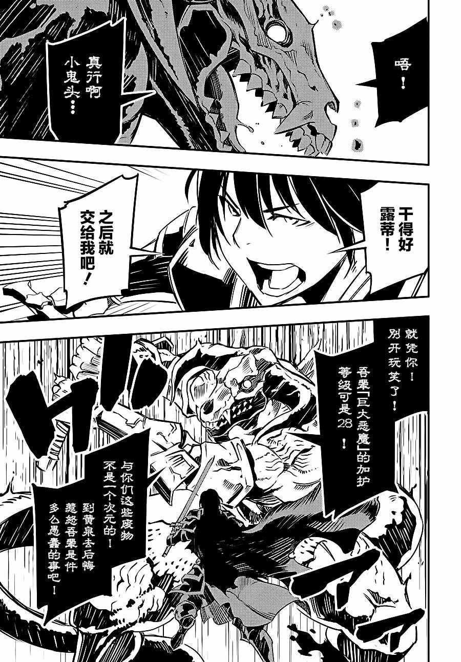 《在边境悠闲地度日》漫画最新章节第1话免费下拉式在线观看章节第【16】张图片