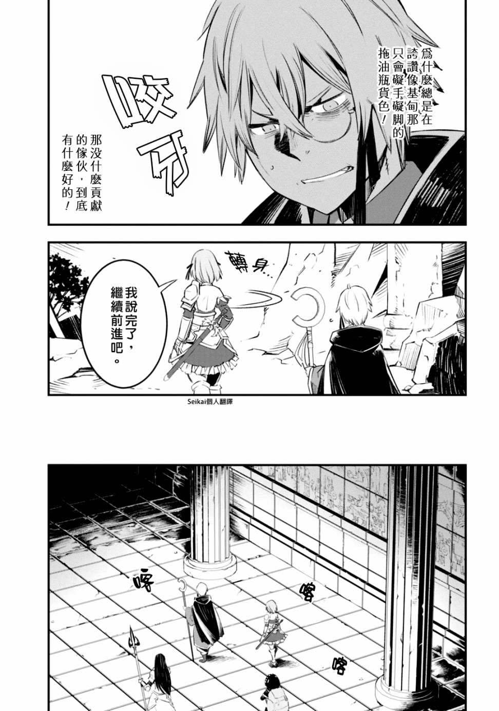 《在边境悠闲地度日》漫画最新章节第26话免费下拉式在线观看章节第【18】张图片