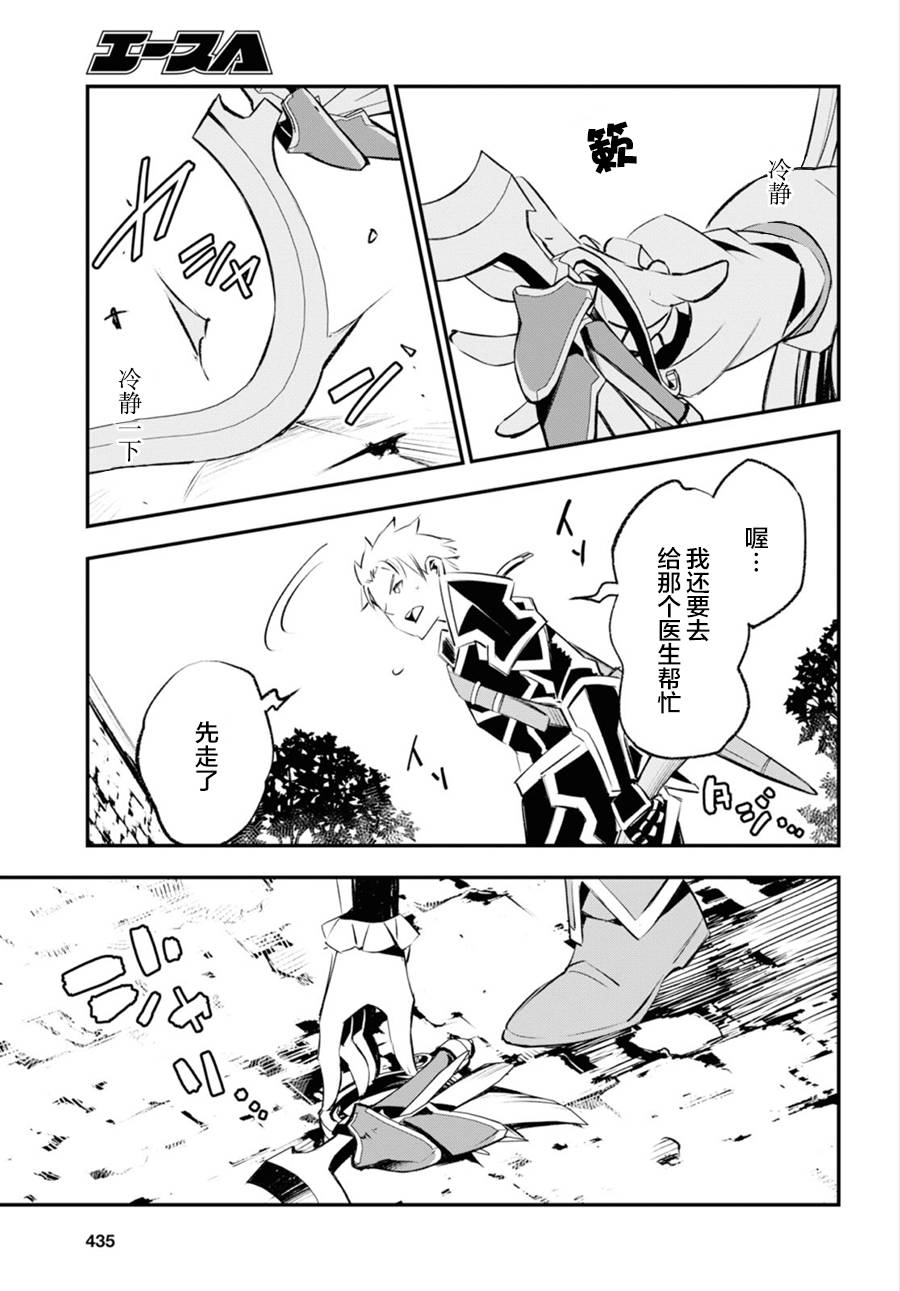 《在边境悠闲地度日》漫画最新章节第20话免费下拉式在线观看章节第【23】张图片