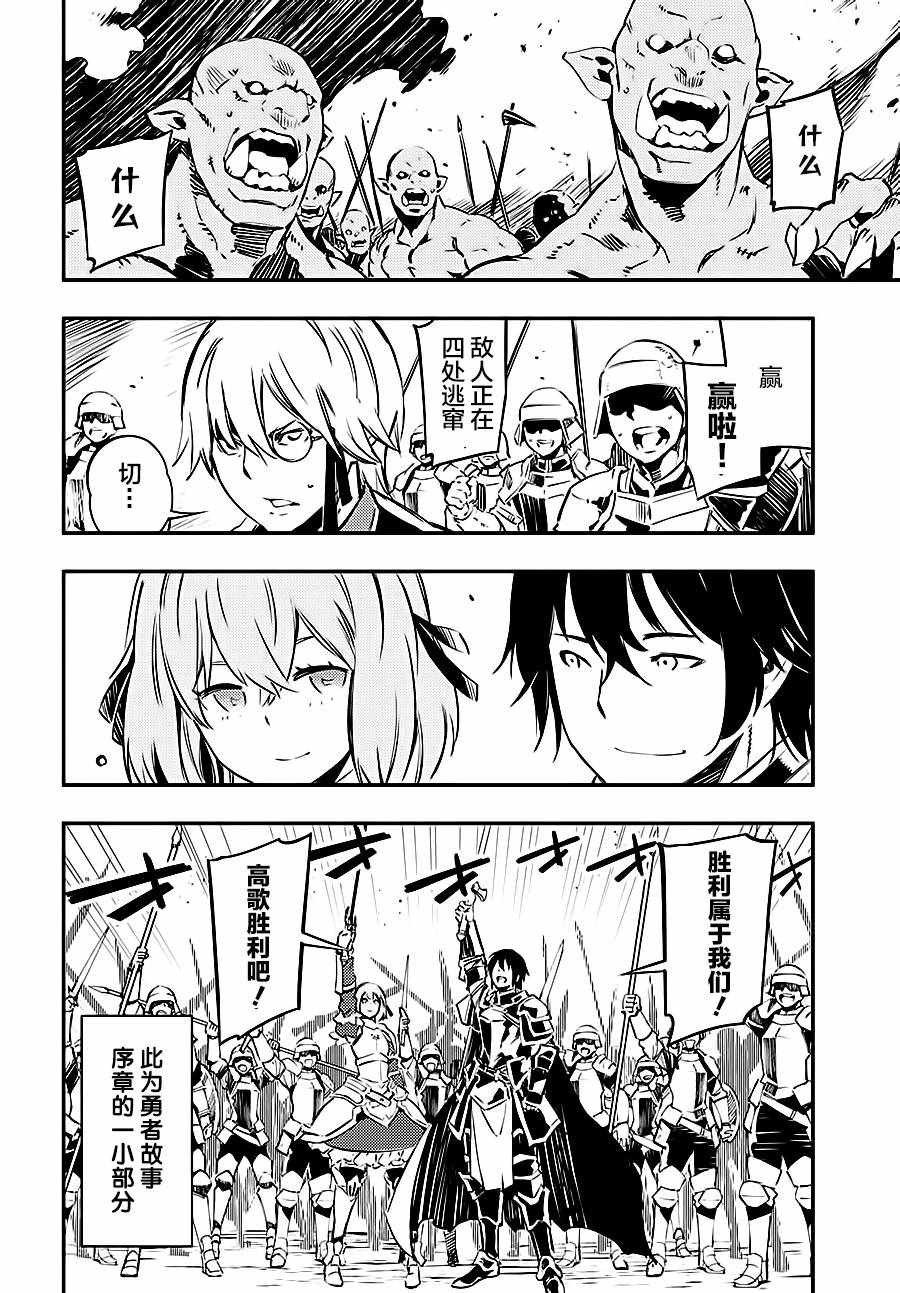 《在边境悠闲地度日》漫画最新章节第1话免费下拉式在线观看章节第【19】张图片