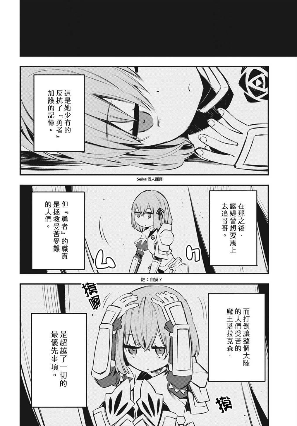 《在边境悠闲地度日》漫画最新章节第17话免费下拉式在线观看章节第【26】张图片