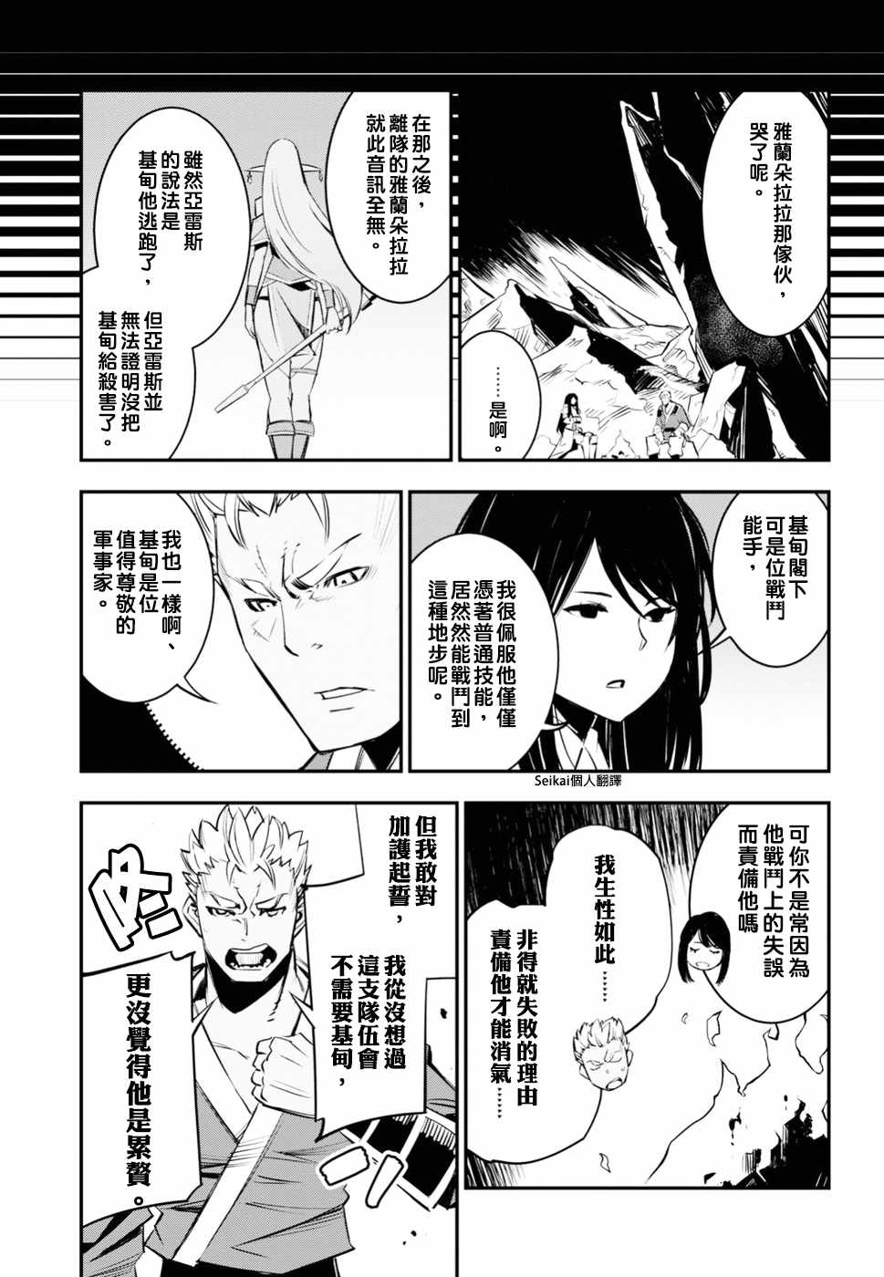 《在边境悠闲地度日》漫画最新章节第7话免费下拉式在线观看章节第【22】张图片