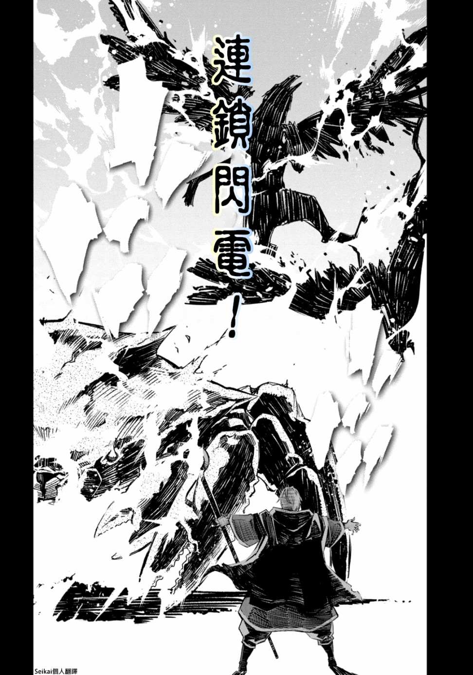 《在边境悠闲地度日》漫画最新章节第26话免费下拉式在线观看章节第【11】张图片