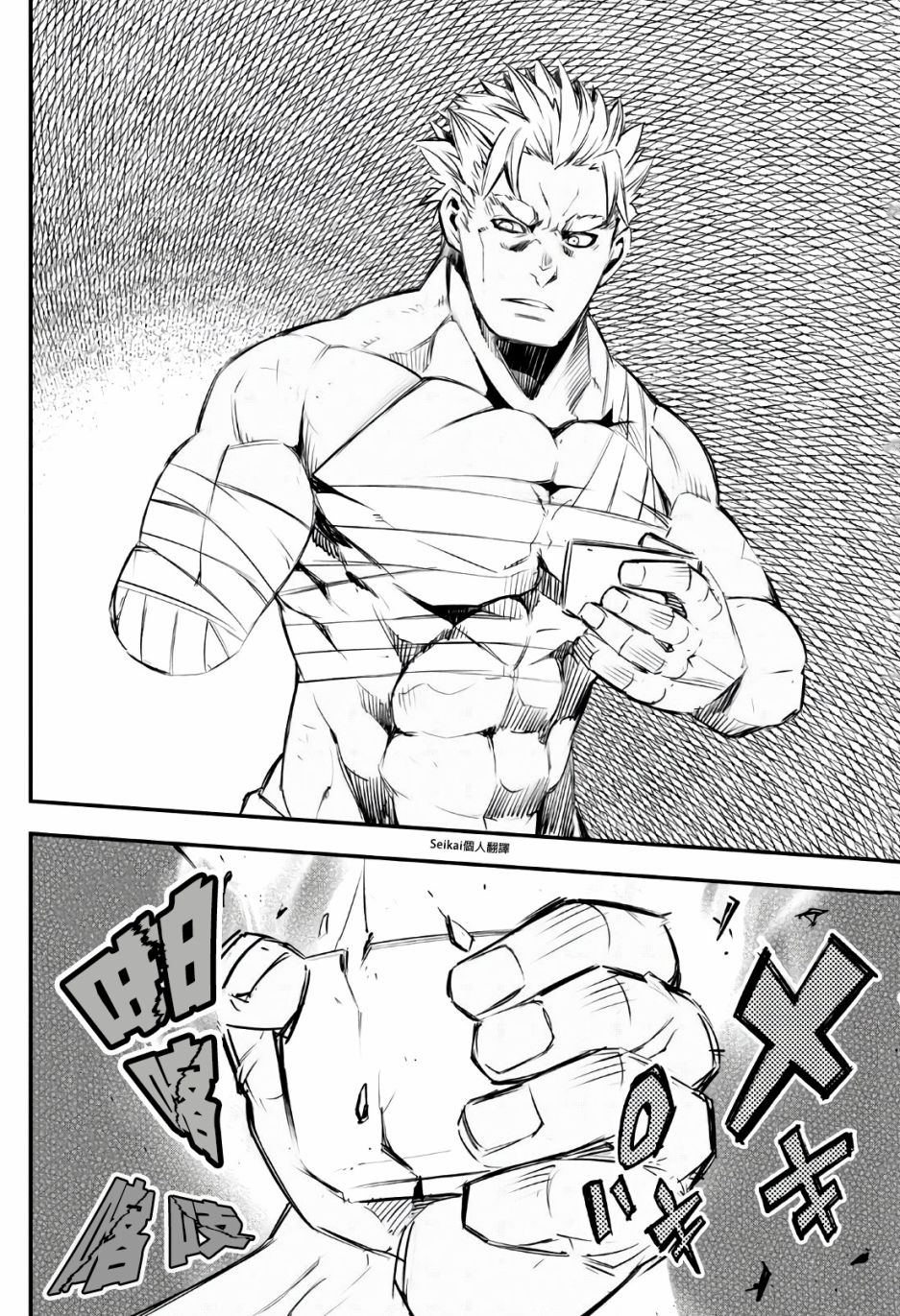 《在边境悠闲地度日》漫画最新章节第30话免费下拉式在线观看章节第【34】张图片