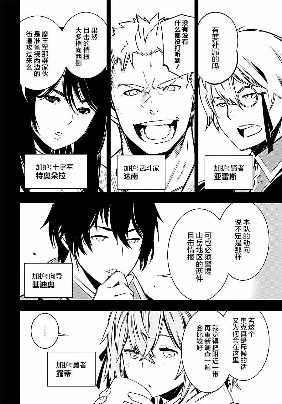 《在边境悠闲地度日》漫画最新章节第4话免费下拉式在线观看章节第【4】张图片