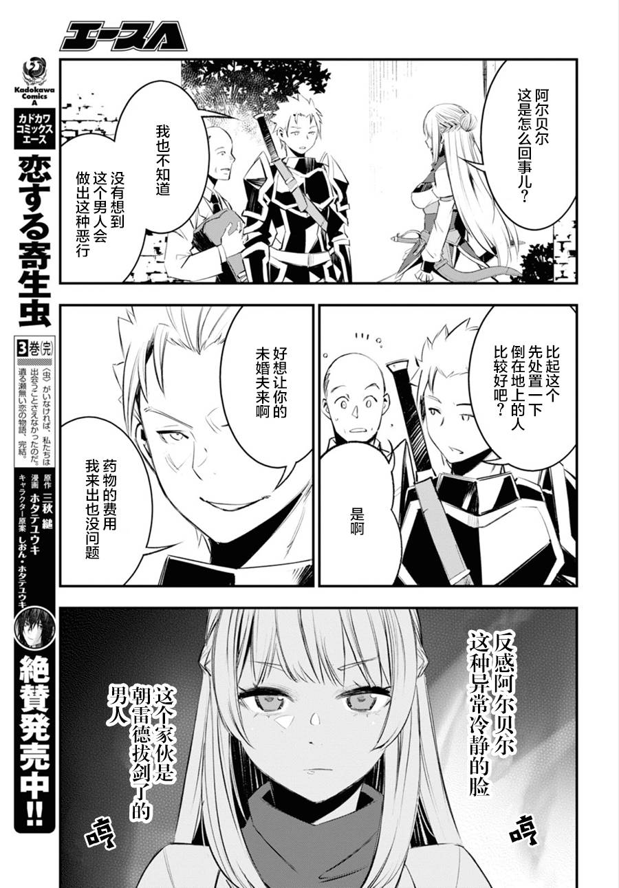 《在边境悠闲地度日》漫画最新章节第20话免费下拉式在线观看章节第【21】张图片