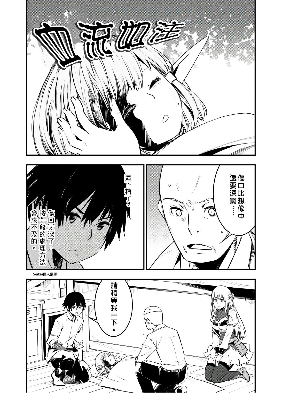 《在边境悠闲地度日》漫画最新章节第23话免费下拉式在线观看章节第【6】张图片