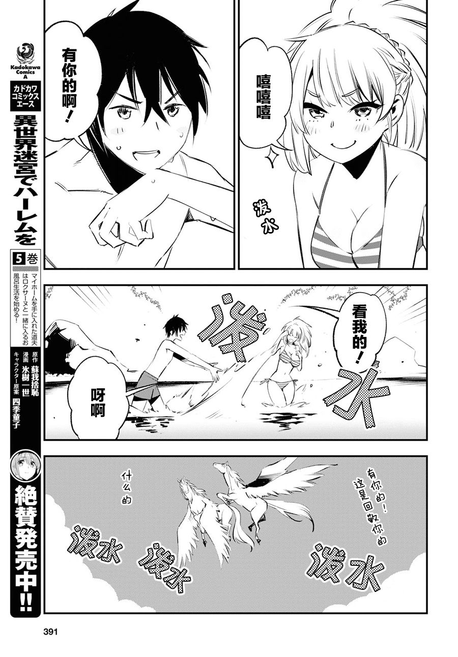 《在边境悠闲地度日》漫画最新章节第19话免费下拉式在线观看章节第【15】张图片