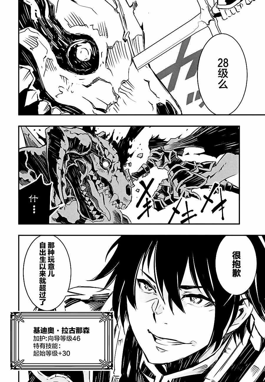 《在边境悠闲地度日》漫画最新章节第1话免费下拉式在线观看章节第【17】张图片