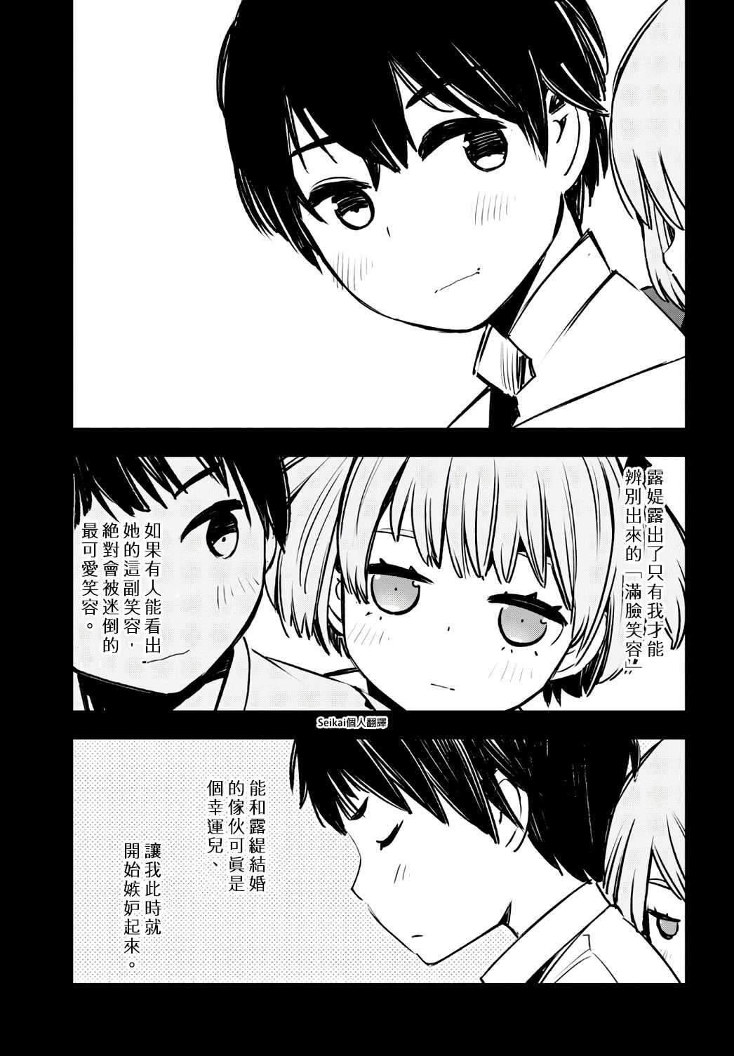 《在边境悠闲地度日》漫画最新章节第22话免费下拉式在线观看章节第【25】张图片