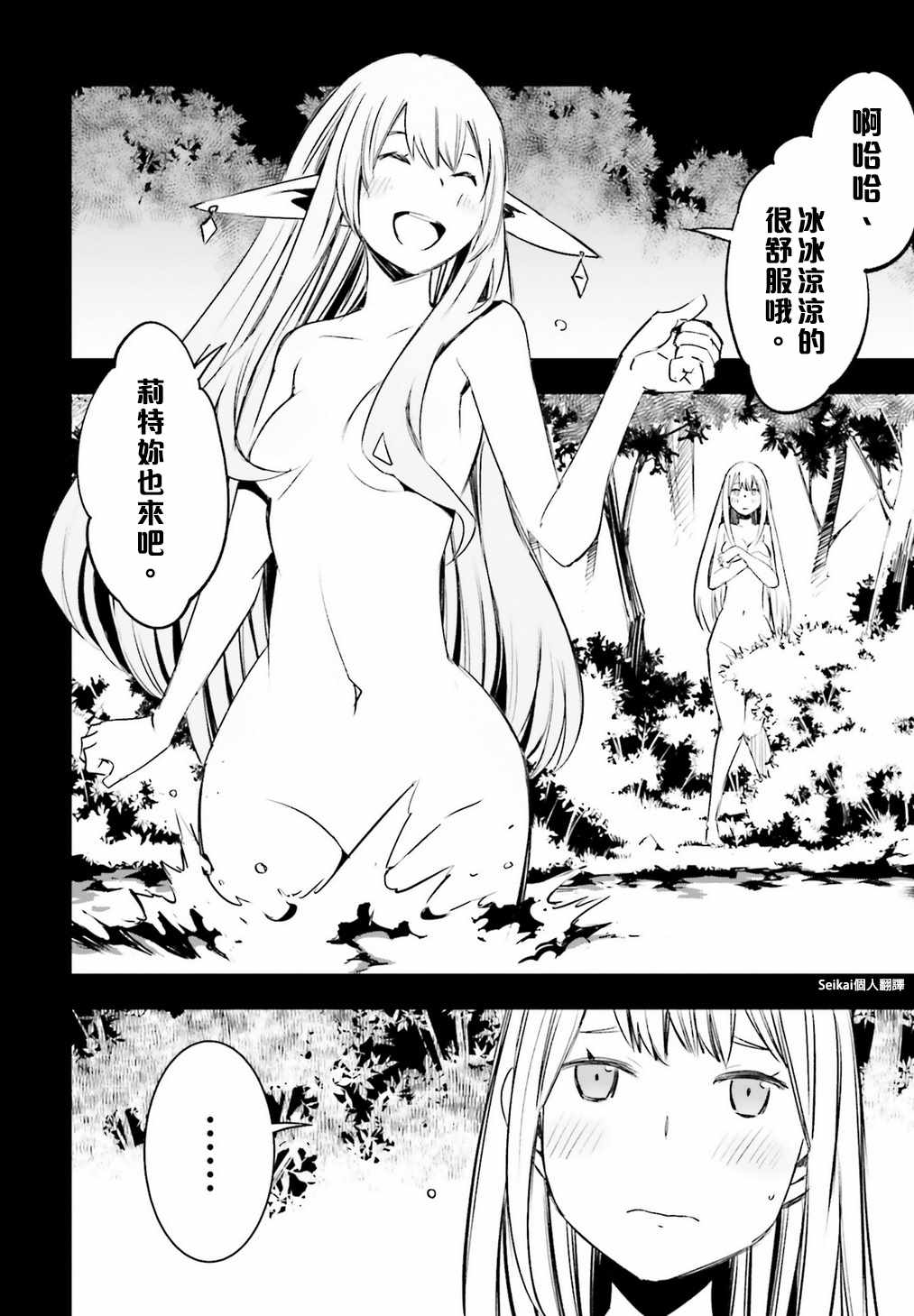 《在边境悠闲地度日》漫画最新章节第13话免费下拉式在线观看章节第【24】张图片