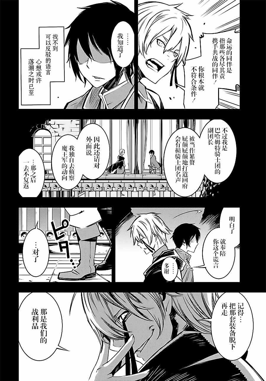 《在边境悠闲地度日》漫画最新章节第2话免费下拉式在线观看章节第【4】张图片