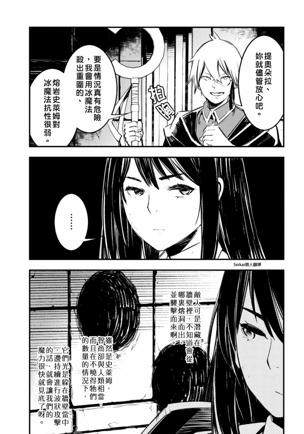 《在边境悠闲地度日》漫画最新章节第26话免费下拉式在线观看章节第【22】张图片