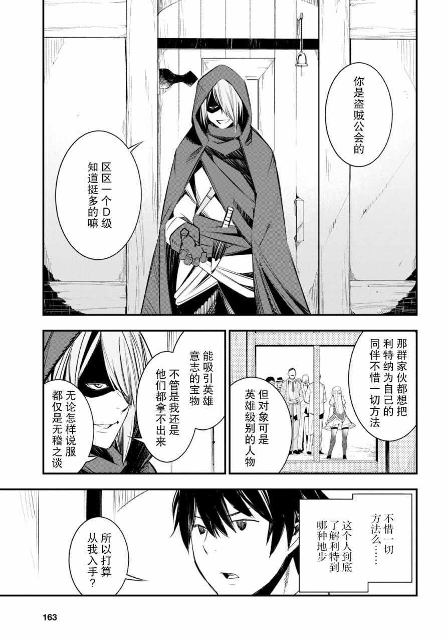 《在边境悠闲地度日》漫画最新章节第11话免费下拉式在线观看章节第【8】张图片