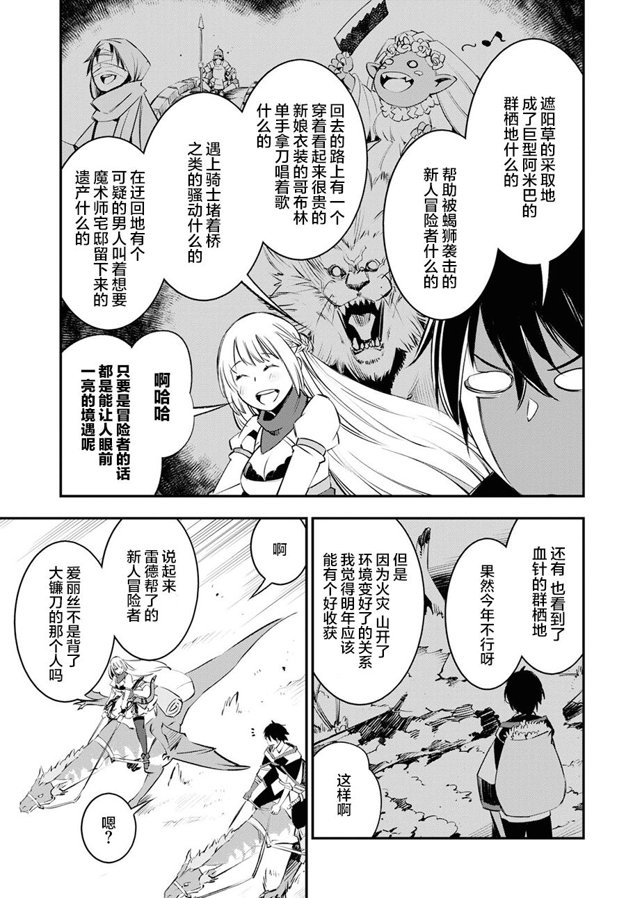 《在边境悠闲地度日》漫画最新章节第19话免费下拉式在线观看章节第【7】张图片