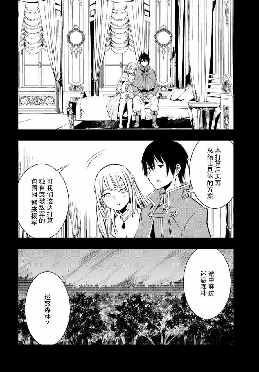 《在边境悠闲地度日》漫画最新章节第12话免费下拉式在线观看章节第【16】张图片