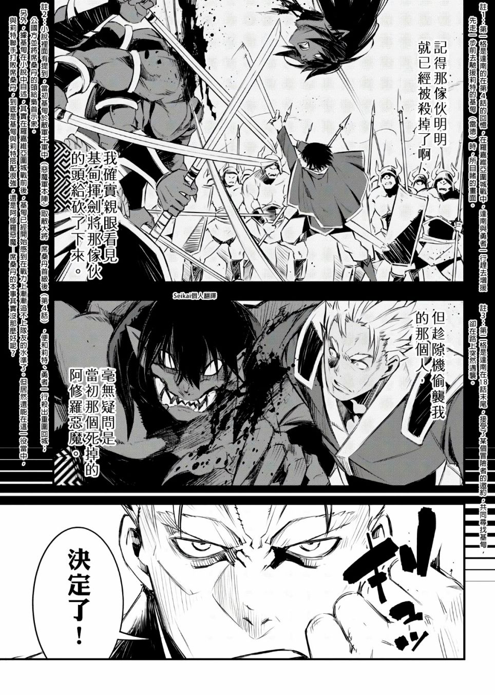《在边境悠闲地度日》漫画最新章节第30话免费下拉式在线观看章节第【36】张图片