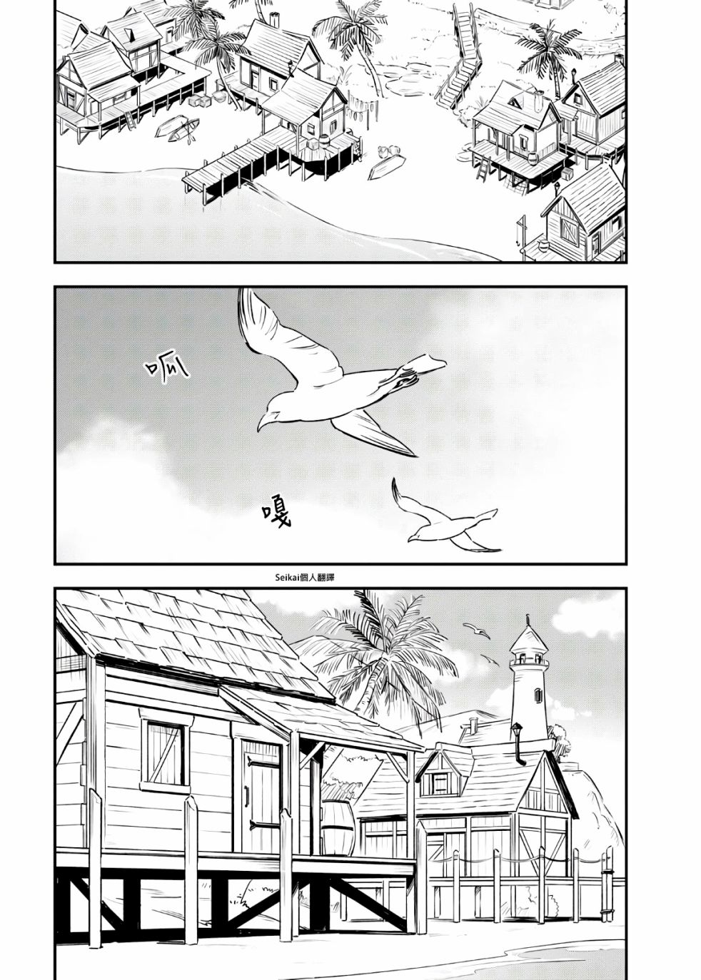 《在边境悠闲地度日》漫画最新章节第30话免费下拉式在线观看章节第【30】张图片