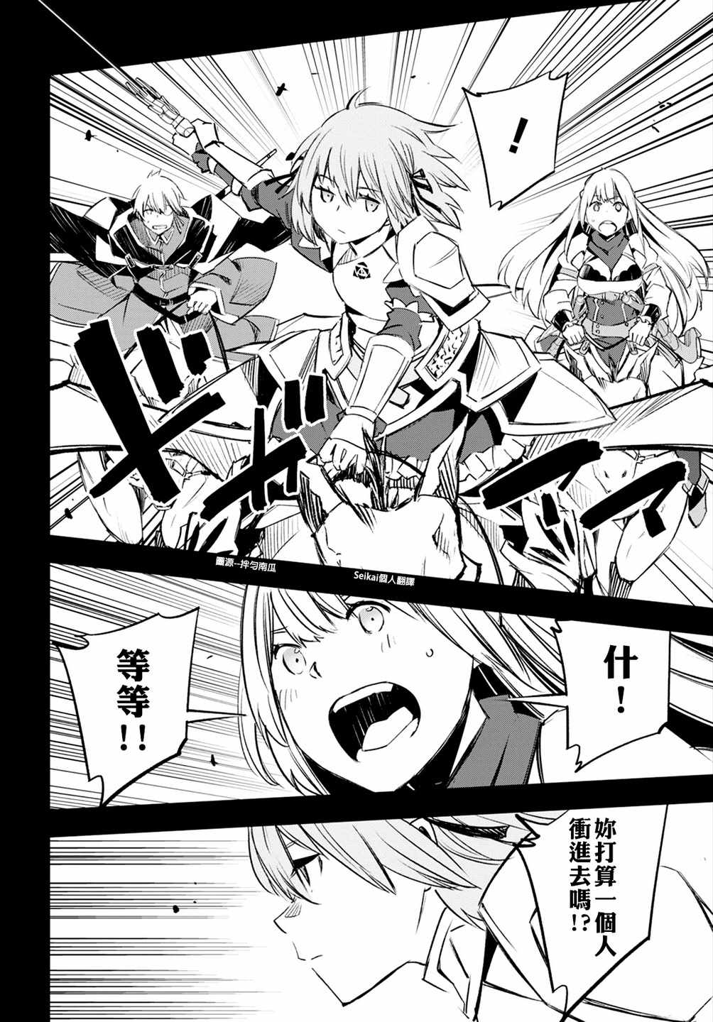 《在边境悠闲地度日》漫画最新章节第14话免费下拉式在线观看章节第【23】张图片