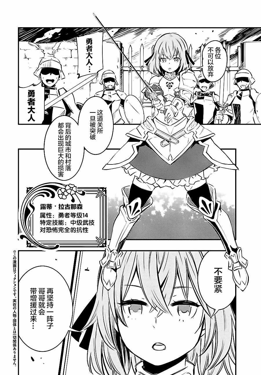 《在边境悠闲地度日》漫画最新章节第1话免费下拉式在线观看章节第【4】张图片