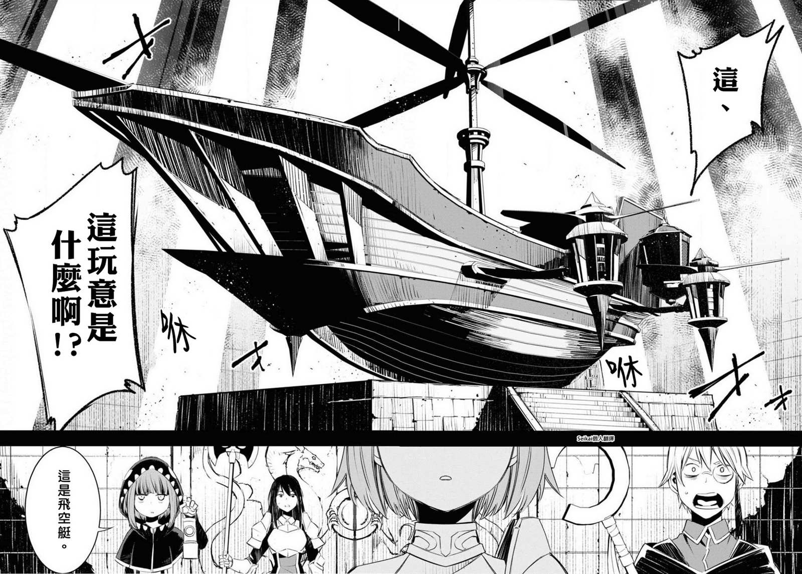 《在边境悠闲地度日》漫画最新章节第27话免费下拉式在线观看章节第【8】张图片