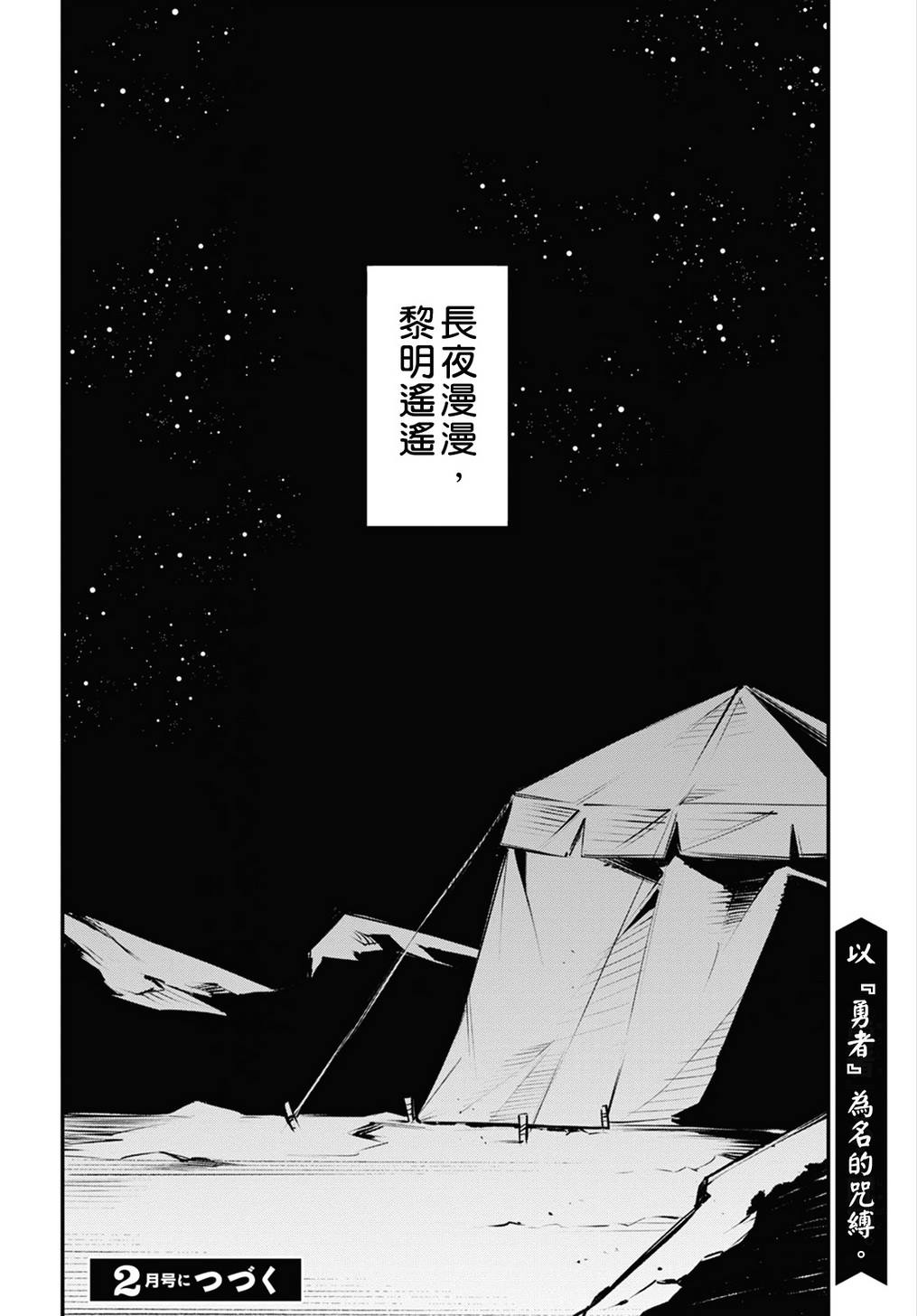 《在边境悠闲地度日》漫画最新章节第17话免费下拉式在线观看章节第【28】张图片