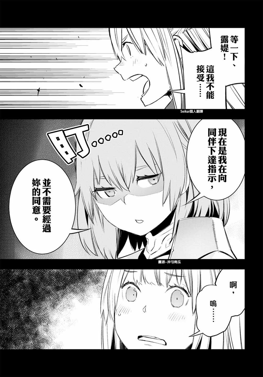 《在边境悠闲地度日》漫画最新章节第14话免费下拉式在线观看章节第【9】张图片