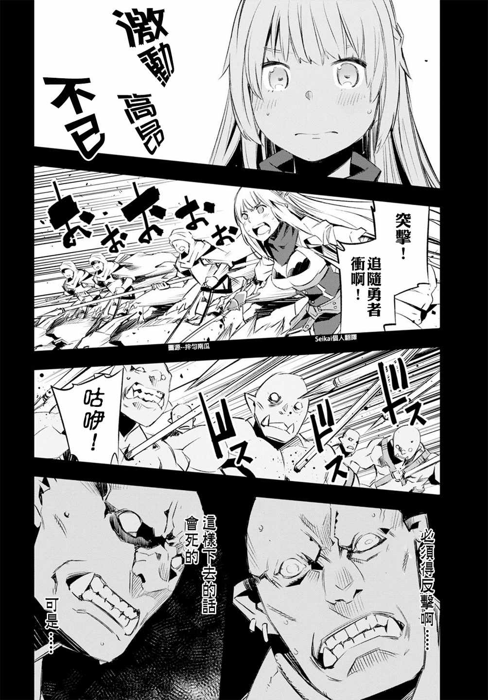 《在边境悠闲地度日》漫画最新章节第14话免费下拉式在线观看章节第【28】张图片