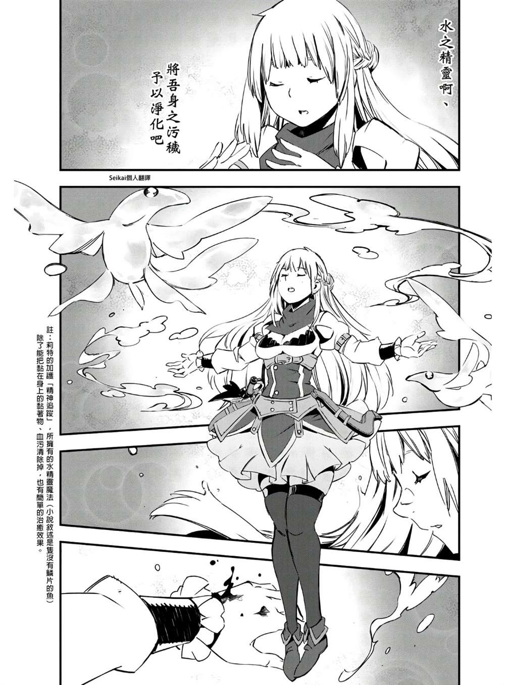 《在边境悠闲地度日》漫画最新章节第29话免费下拉式在线观看章节第【22】张图片