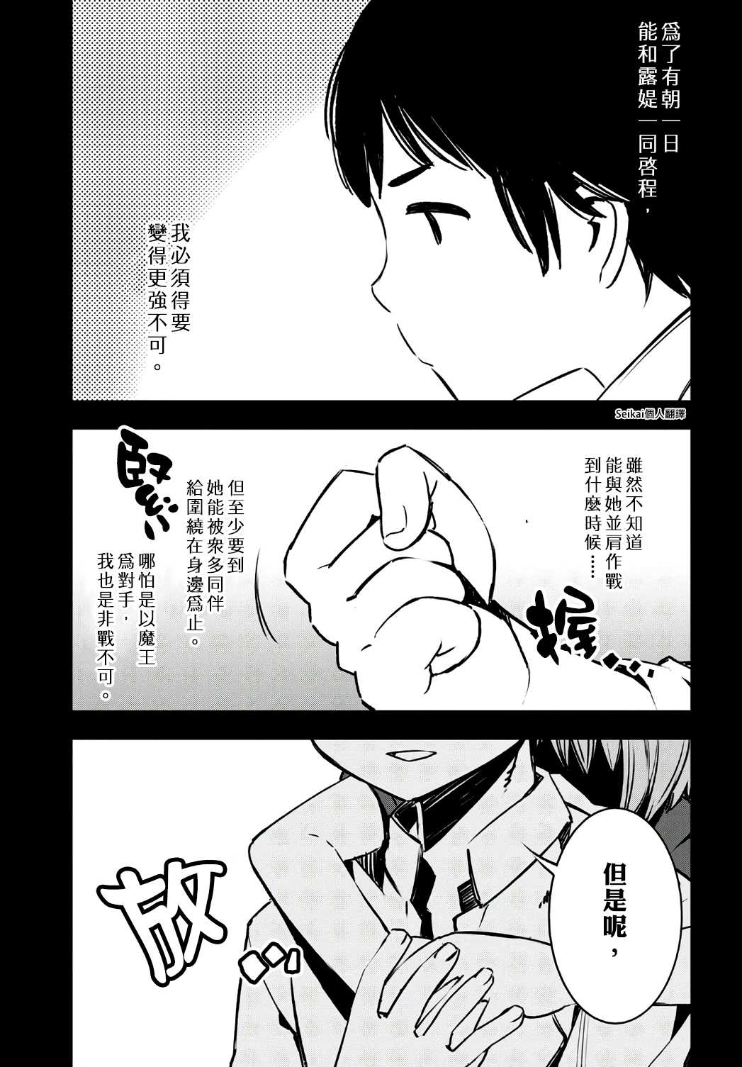 《在边境悠闲地度日》漫画最新章节第22话免费下拉式在线观看章节第【27】张图片