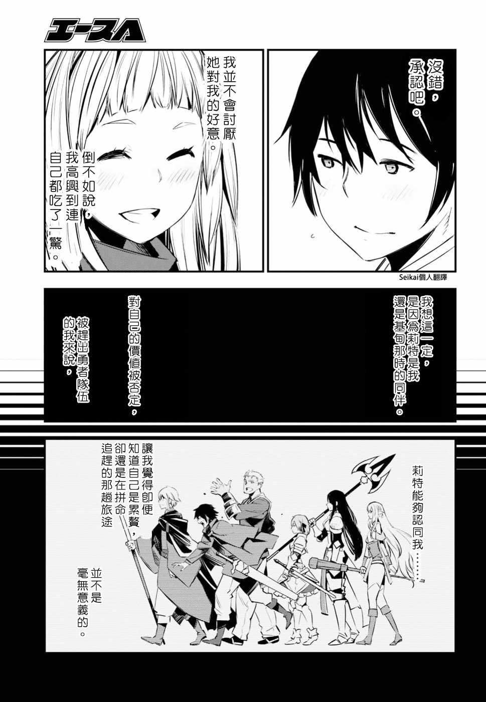 《在边境悠闲地度日》漫画最新章节第5话免费下拉式在线观看章节第【19】张图片