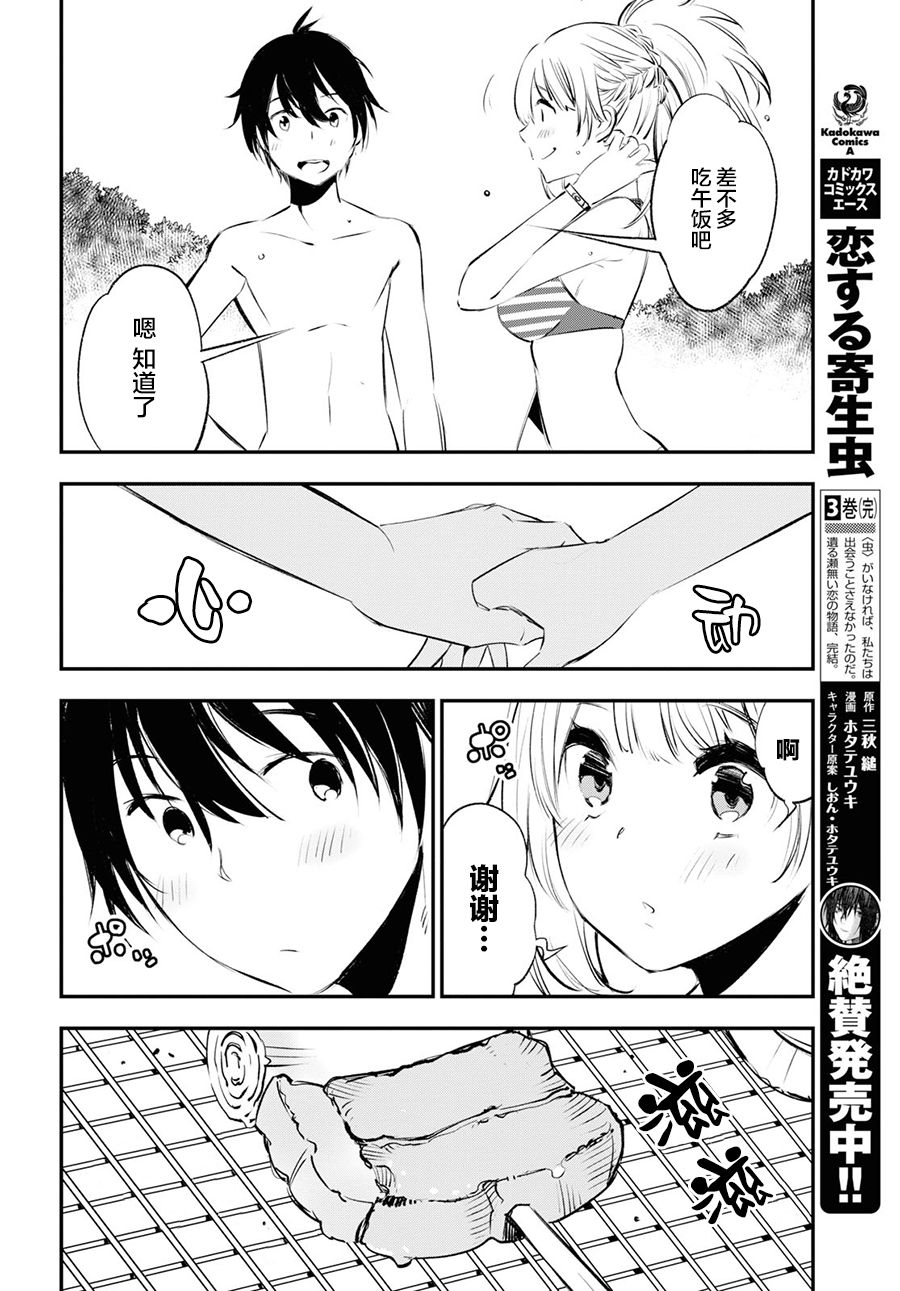 《在边境悠闲地度日》漫画最新章节第19话免费下拉式在线观看章节第【16】张图片