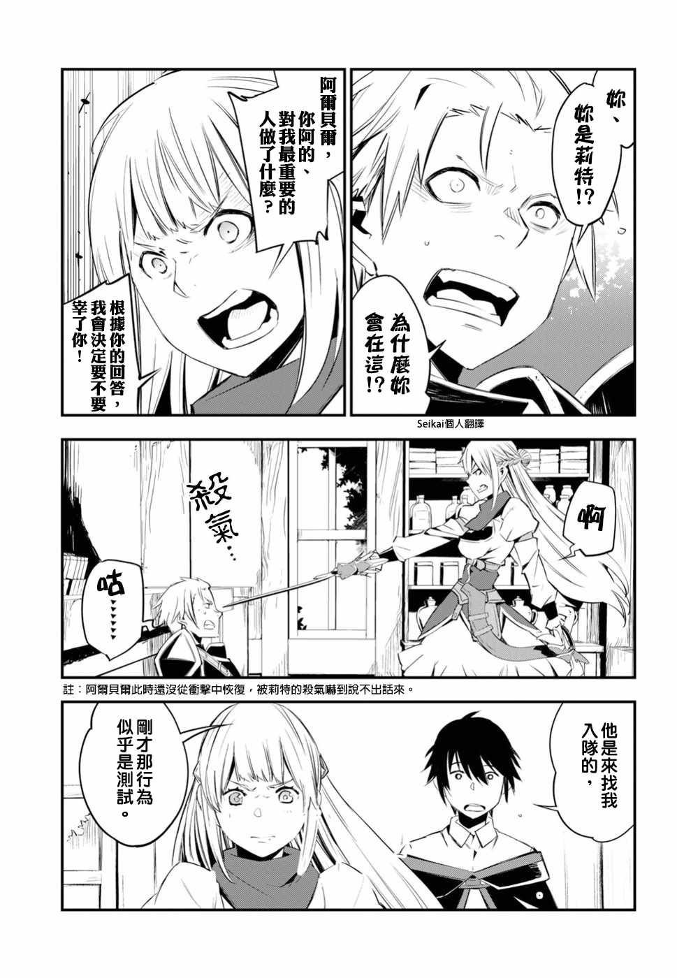 《在边境悠闲地度日》漫画最新章节第9话免费下拉式在线观看章节第【18】张图片