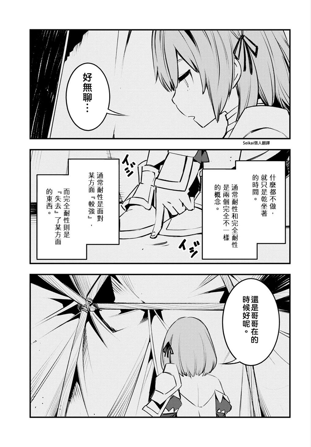 《在边境悠闲地度日》漫画最新章节第17话免费下拉式在线观看章节第【5】张图片