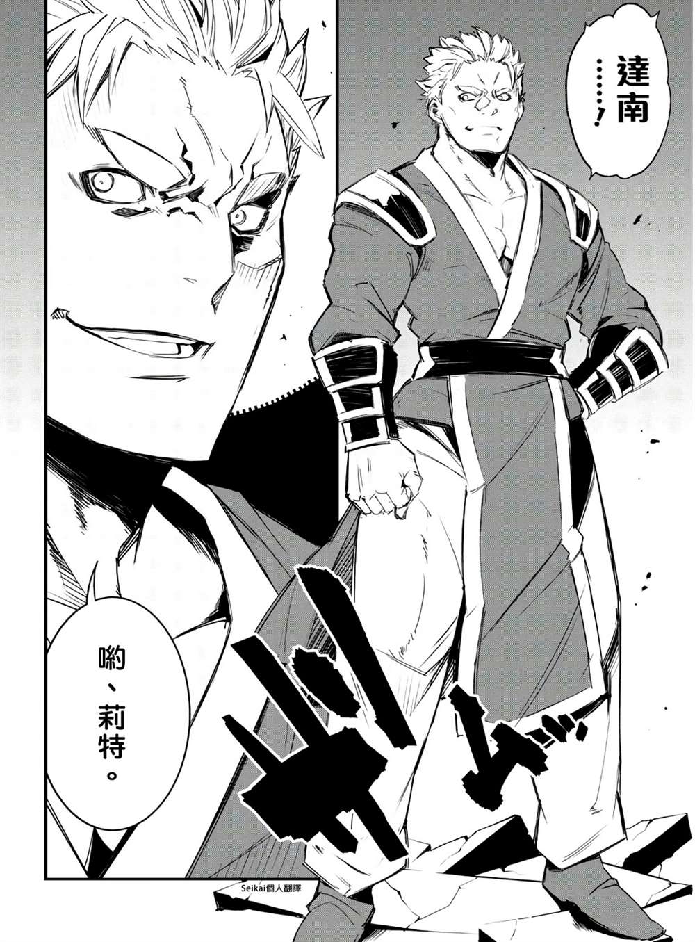 《在边境悠闲地度日》漫画最新章节第29话免费下拉式在线观看章节第【18】张图片