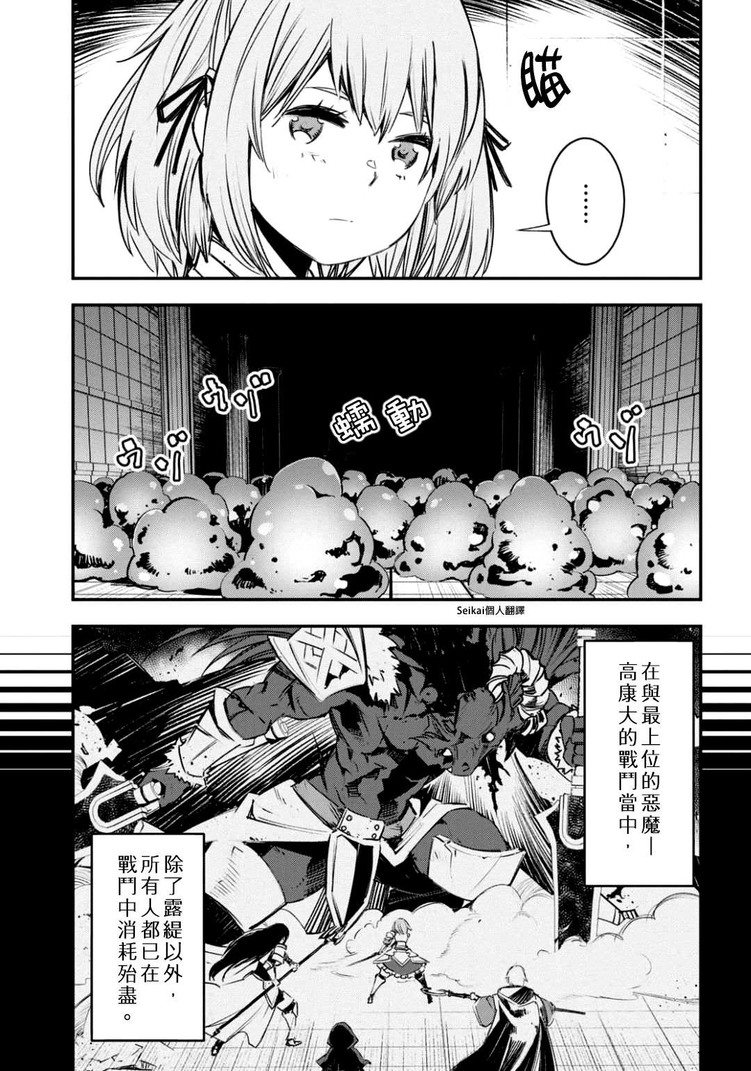 《在边境悠闲地度日》漫画最新章节第27话免费下拉式在线观看章节第【3】张图片