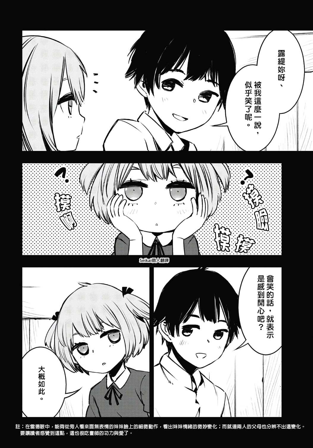 《在边境悠闲地度日》漫画最新章节第22话免费下拉式在线观看章节第【20】张图片