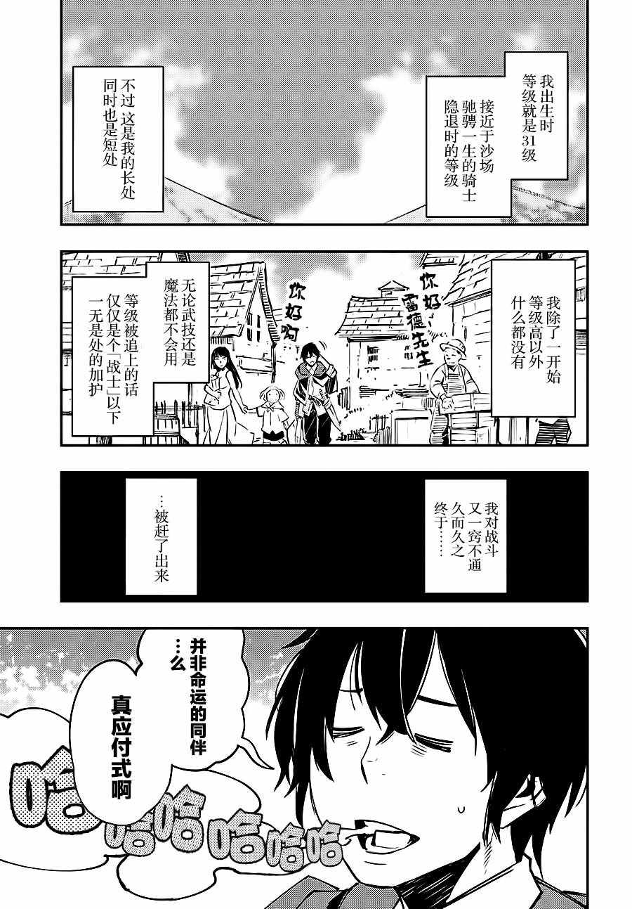 《在边境悠闲地度日》漫画最新章节第1话免费下拉式在线观看章节第【22】张图片