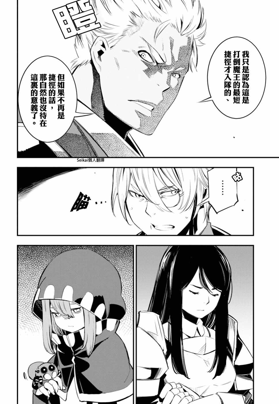 《在边境悠闲地度日》漫画最新章节第7话免费下拉式在线观看章节第【7】张图片