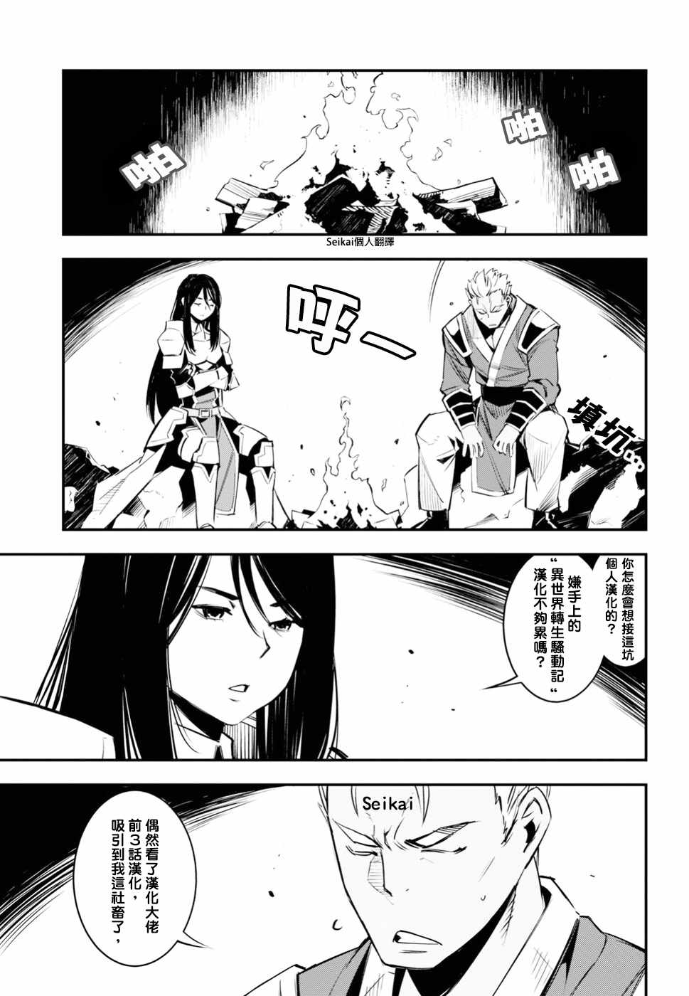 《在边境悠闲地度日》漫画最新章节第7话免费下拉式在线观看章节第【25】张图片